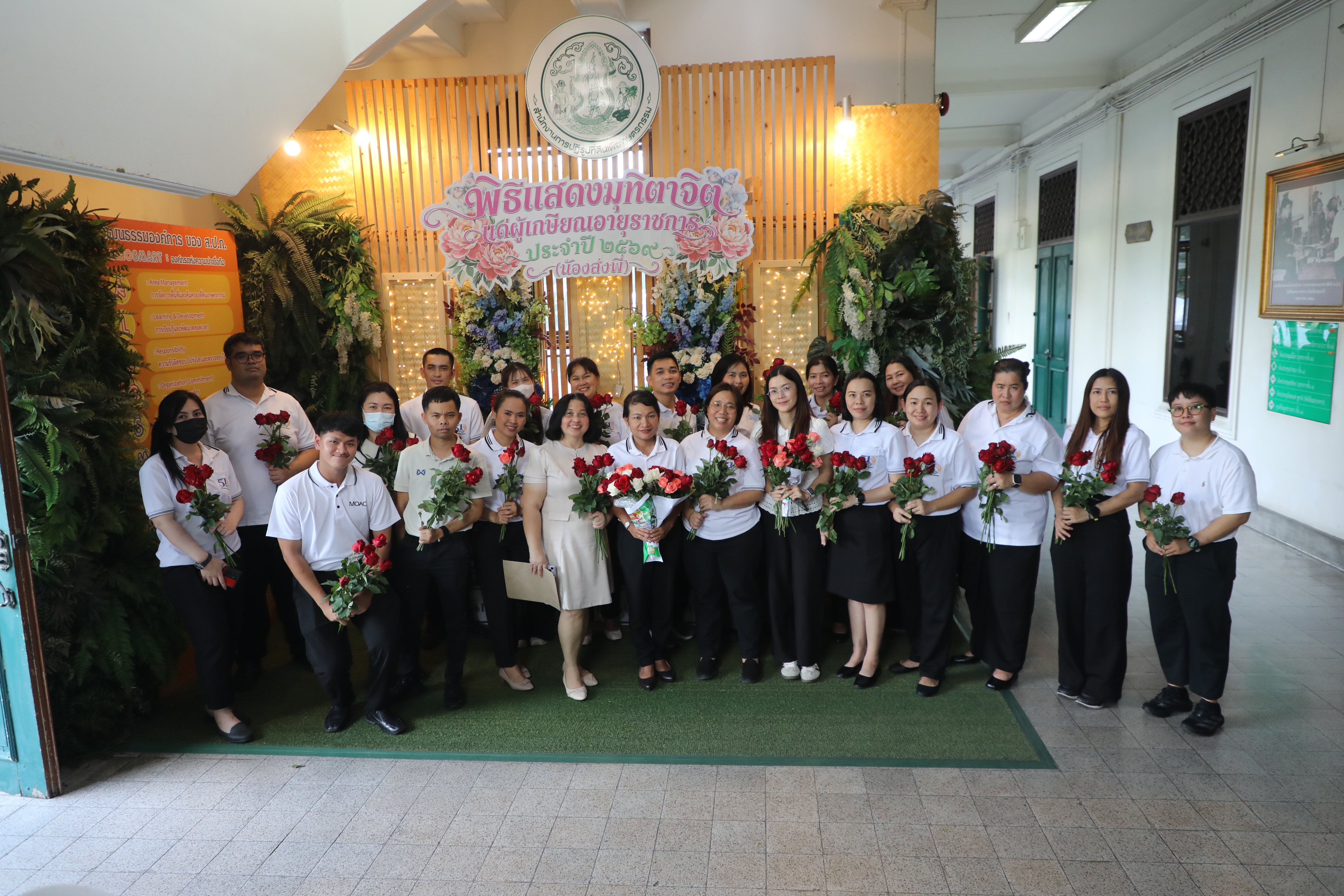 title - ส.ป.ก. แสดงมุทิตาจิต “เกษียณอย่างภาคภูมิ สานต่อความผูกพัน” เชิดชูเกียรติผู้เกษียณ ประจำปี 2569